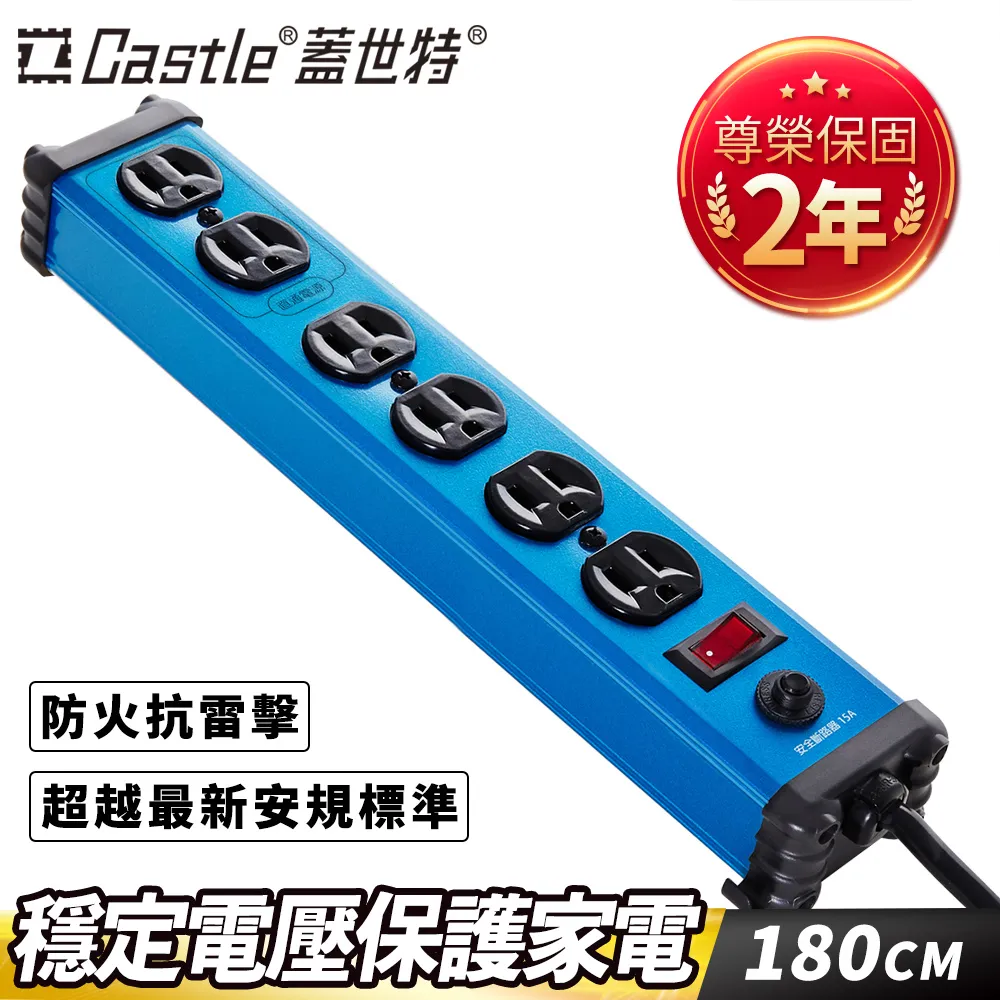 Castle 蓋世特 鋁合金電源突波保護插座(3孔/6座) 晶湛藍 價格比較,價格查詢,歷史價格詳細信息
