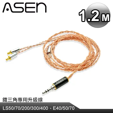 ASEN PERFORMANCE耳機升級線(SL25-MCX)-1.2M 歷史價格詳細信息