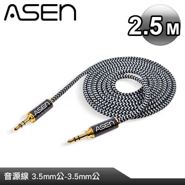 ASEN 2.5mm四極(母)轉3.5mm(公)立體聲轉接線 歷史價格詳細信息