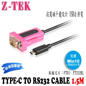 Z-TEK RS232 TO RS485 通用串口轉接器(ZY092) 歷史價格詳細信息