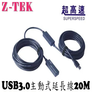 【Z-TEK】USB3.0 訊號延長線帶電源 20m (ZE647) 價格比較,價格查詢,歷史價格詳細信息