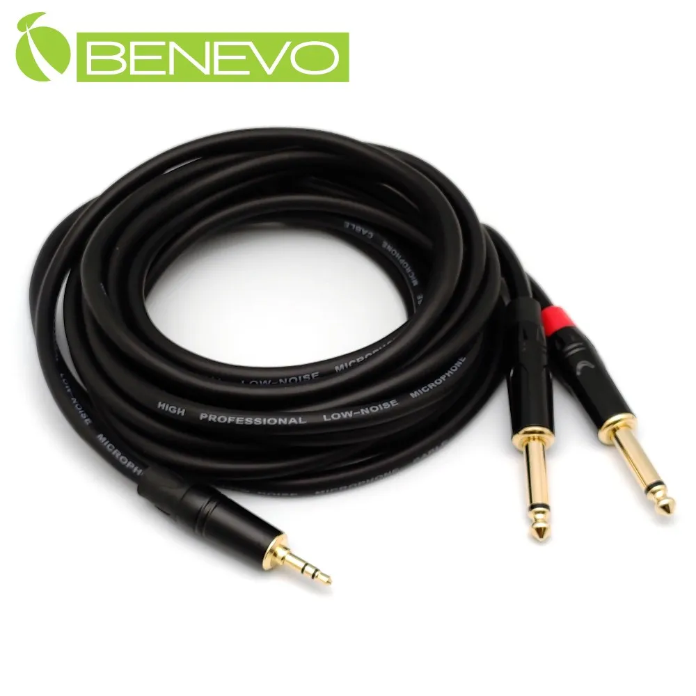 BENEVO 3米 6.35mm立體聲轉雙RCA/梅花接頭聲音連接線 歷史價格詳細信息