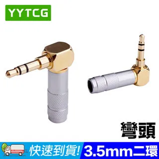 YYTCG 3.5mm直頭 三環 5μ鍍金端子 耳機立體聲插頭(70-400-03) 歷史價格詳細信息