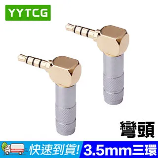 YYTCG 3.5mm直頭 三環 5μ鍍金端子 耳機立體聲插頭(70-400-03) 歷史價格詳細信息