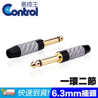 YYTCG 6.3mm一環二節焊接頭-立體聲 碳纖維外殼 鍍金5μ(70-401-02) 價格比較,價格查詢,歷史價格詳細信息