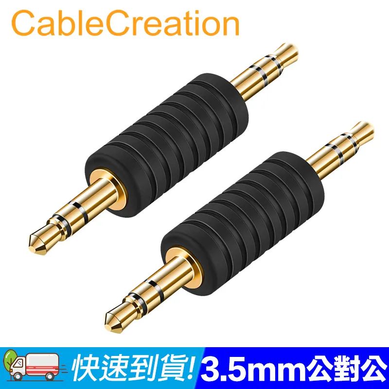 CableCreation 3.5mm一分二音源線 耳機/麥克風一分二轉接線(CC0458-G) 歷史價格詳細信息