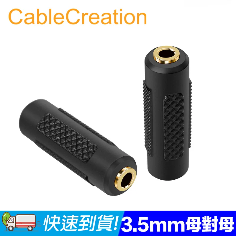 CableCreation 3.5mm一分二音源線 耳機/麥克風一分二轉接線(CC0458-G) 歷史價格詳細信息