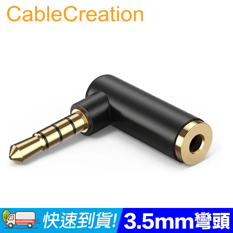 CableCreation 3.5mm一分二音源線 耳機/麥克風一分二轉接線(CC0458-G) 歷史價格詳細信息