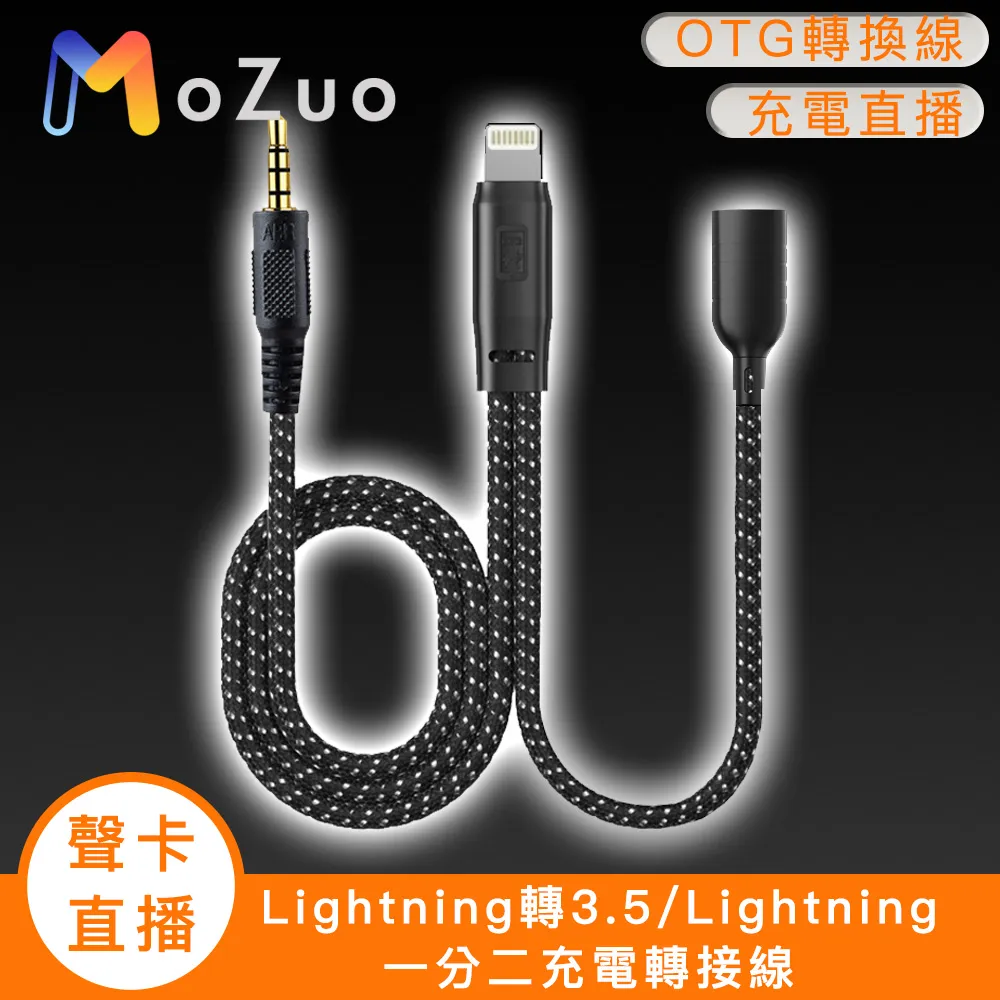 【魔宙】「聲卡/直播」lightning 轉 Type-C/USB 一分二充電轉接線 歷史價格詳細信息
