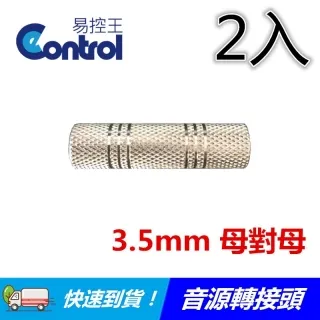 【易控王】3.5mm母 轉 RCA公 音源20cm轉接線 紅白轉3.5mm音源線 AV端子音源轉接頭(40-703) 歷史價格詳細信息