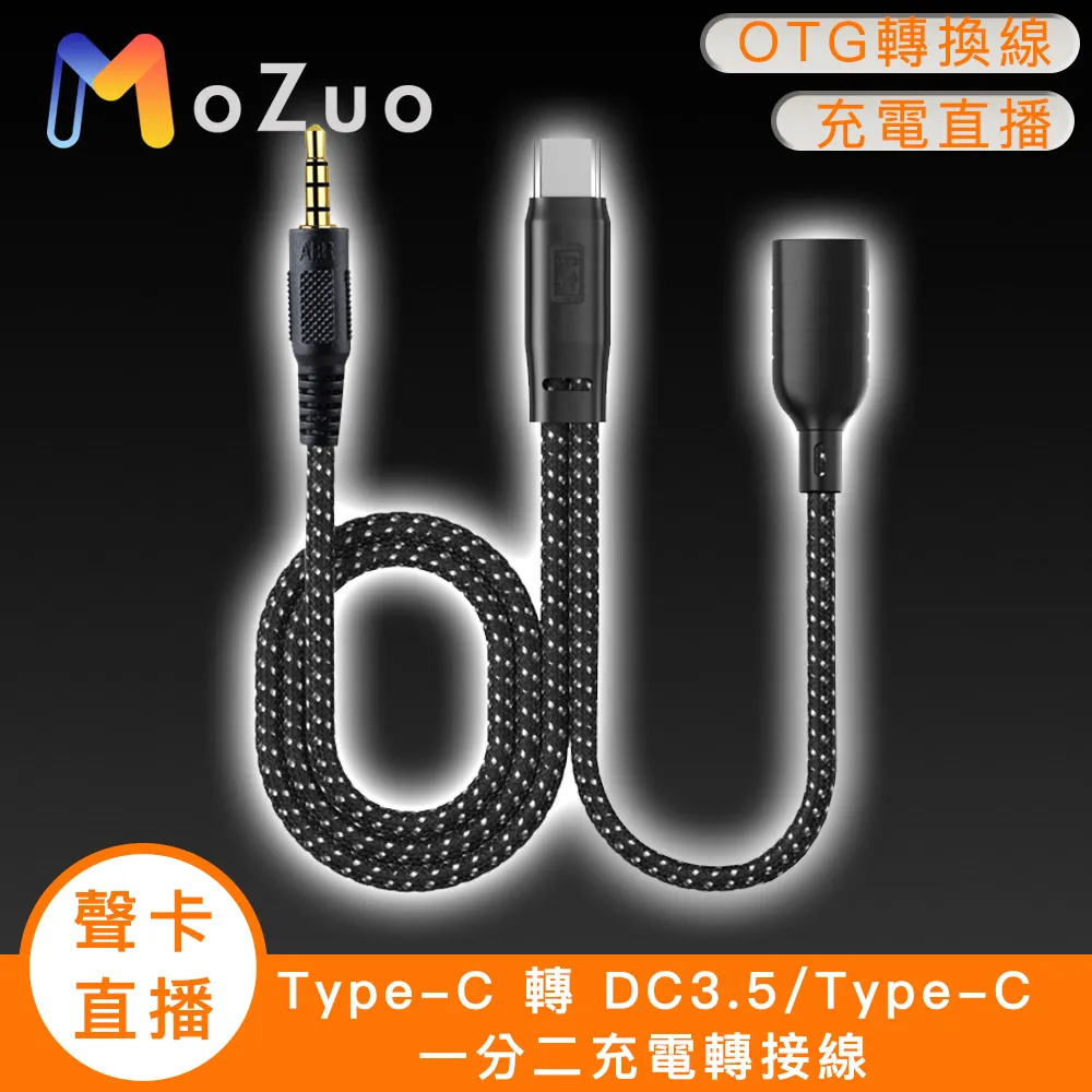 【魔宙】一分二 Type-C轉MicroUSB+Lightning 快充線 白 1M 歷史價格詳細信息