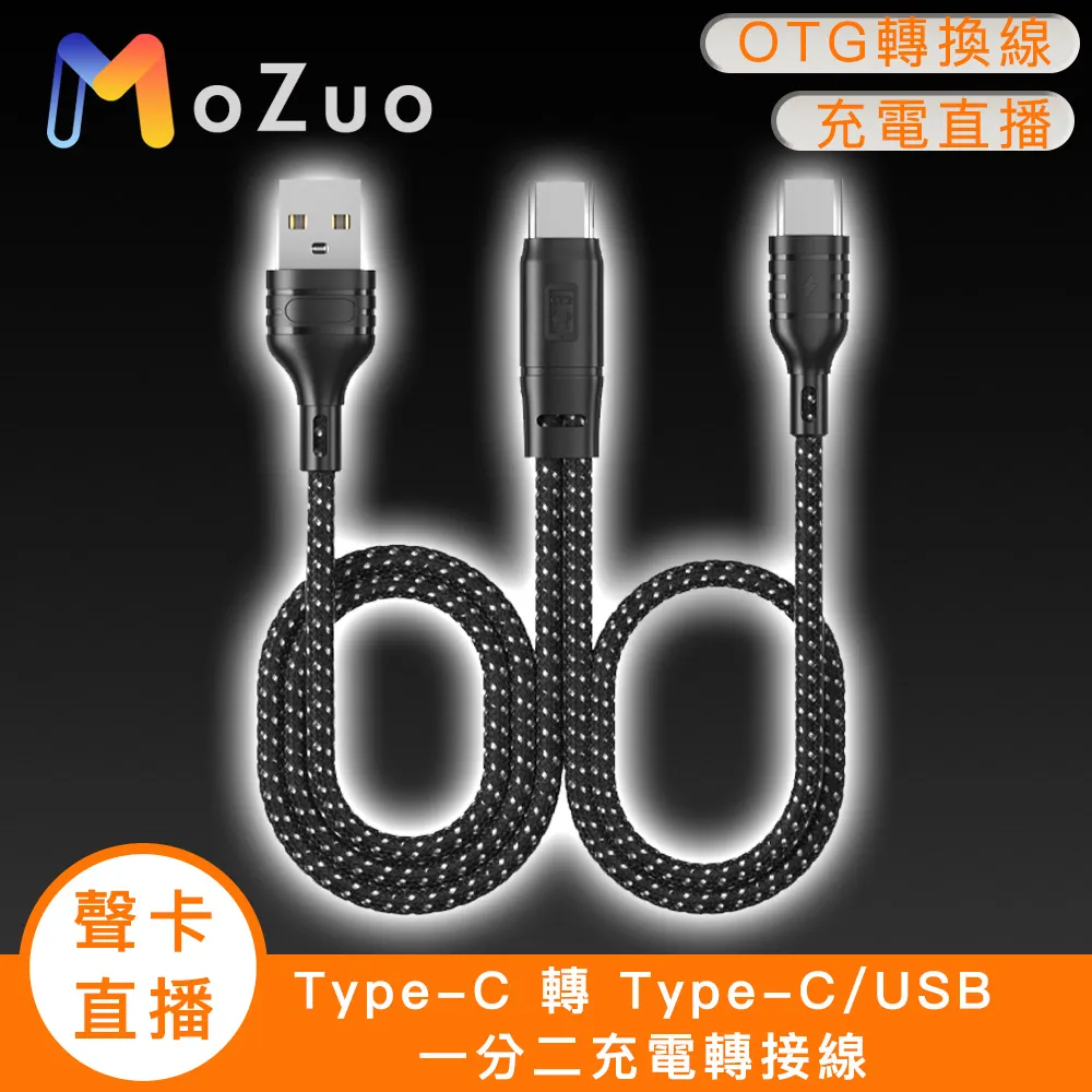 【魔宙】一分二 Type-C轉MicroUSB+Lightning 快充線 白 1M 歷史價格詳細信息