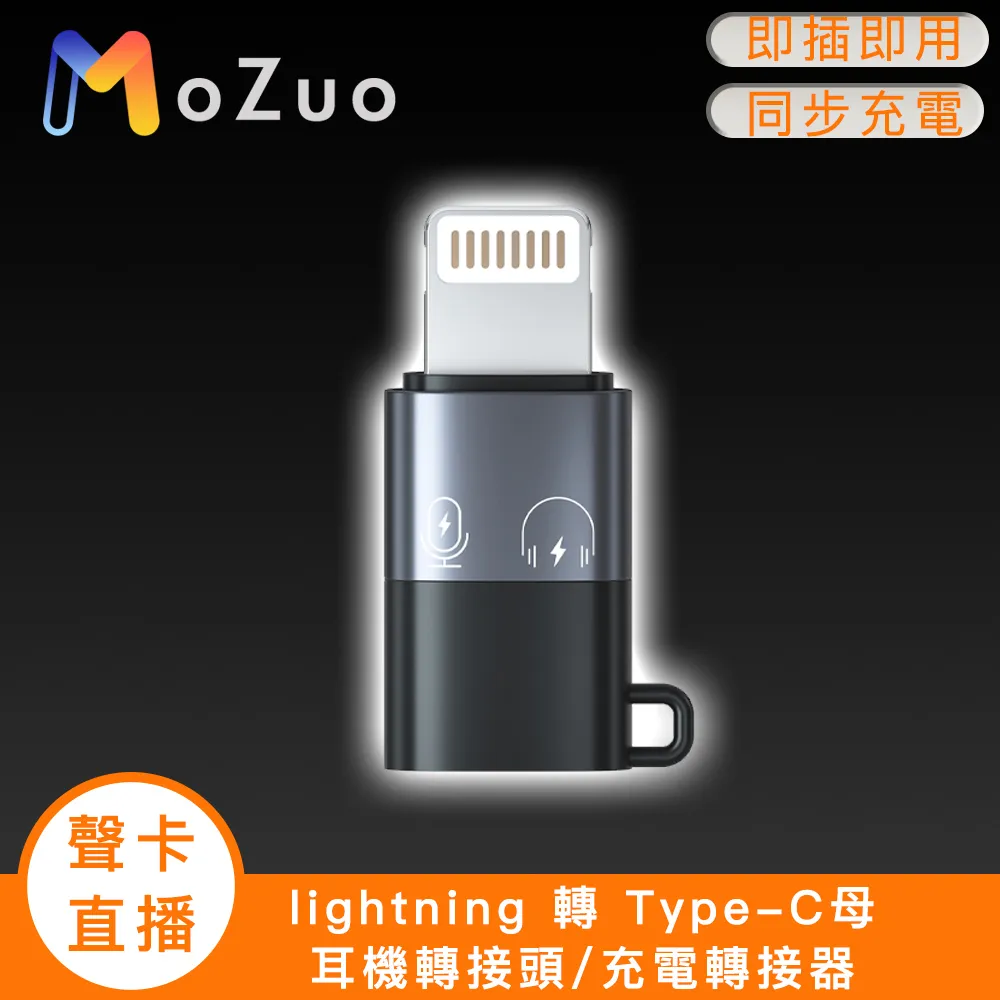 【魔宙】「聲卡/直播」lightning 轉 Type-C/USB 一分二充電轉接線 歷史價格詳細信息