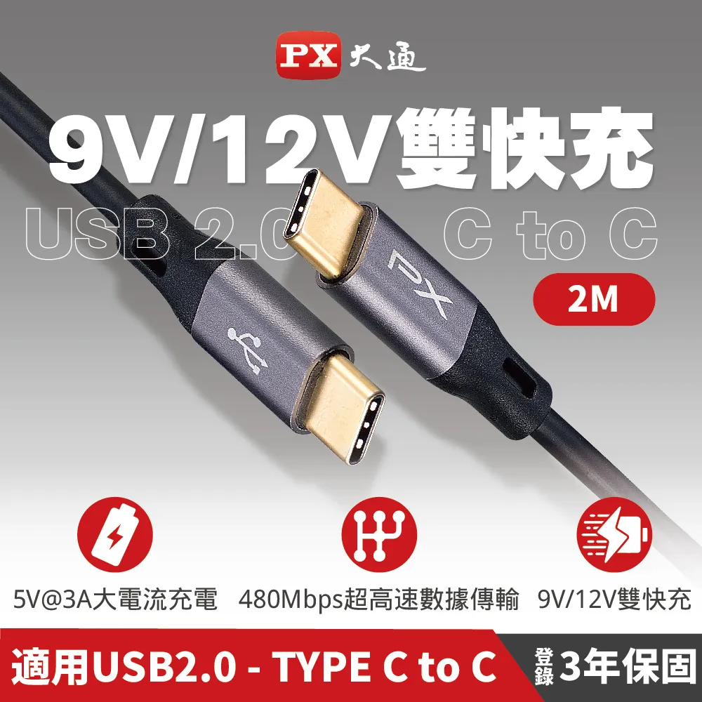 PX大通UCC2-0.25B USB2.0-C Type-C-to-USB-C Type-C 0.25M閃充快充0.25米充電傳輸線黑 歷史價格詳細信息