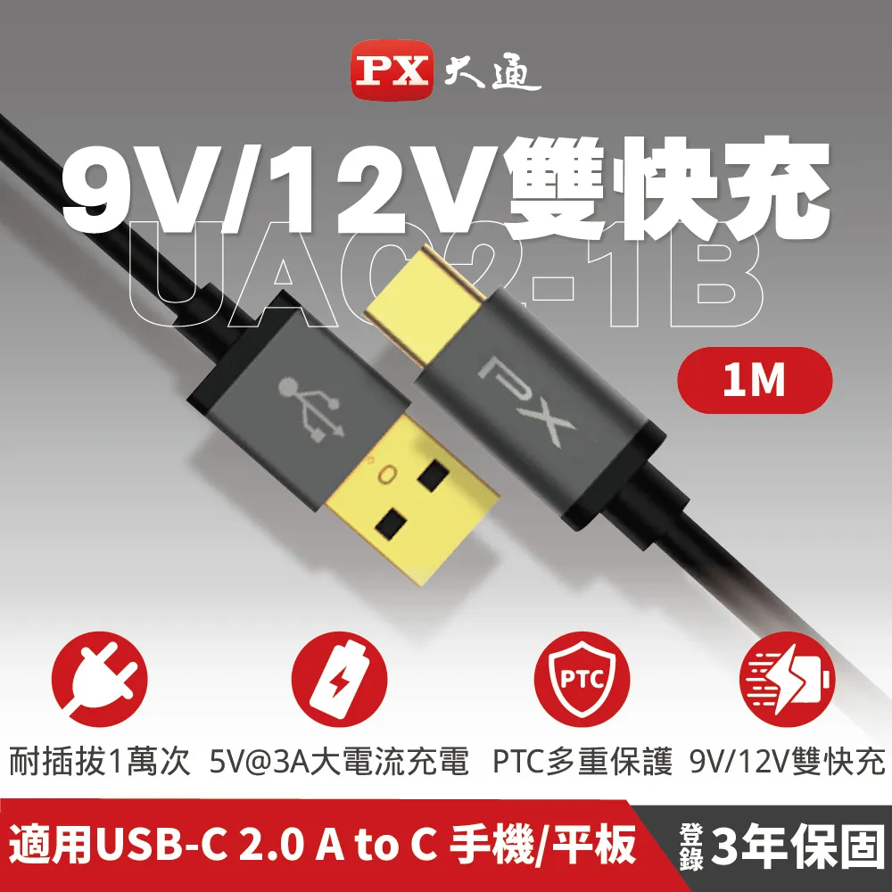 PX大通 UAC2-0.25B 25公分 USB2.0手機充電傳輸線 Type-C充電線 0.25M 黑色 歷史價格詳細信息