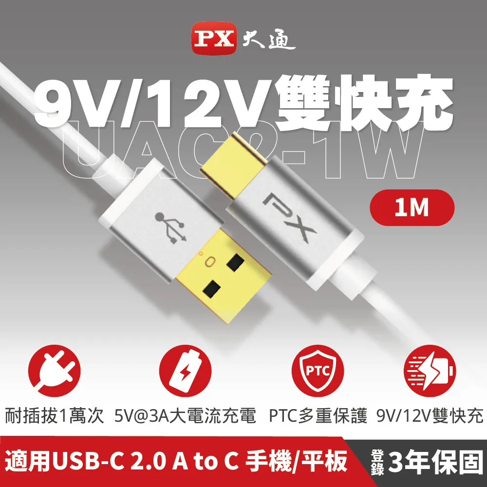 PX大通 UAC2-0.25B 25公分 USB2.0手機充電傳輸線 Type-C充電線 0.25M 黑色 歷史價格詳細信息