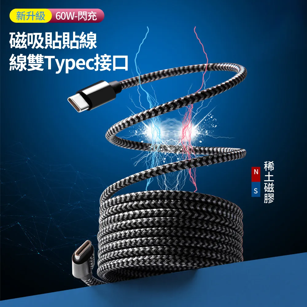 磁吸收納充電傳輸線(TYPE-C)[大買家] 歷史價格詳細信息