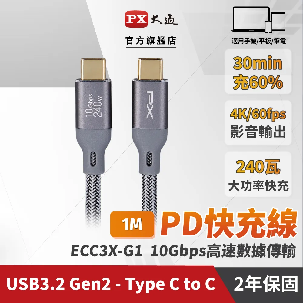 PX大通USB GEN2 Type c hub 7合1高畫質影音轉換器 4K集線器(UCH-2110S) 歷史價格詳細信息