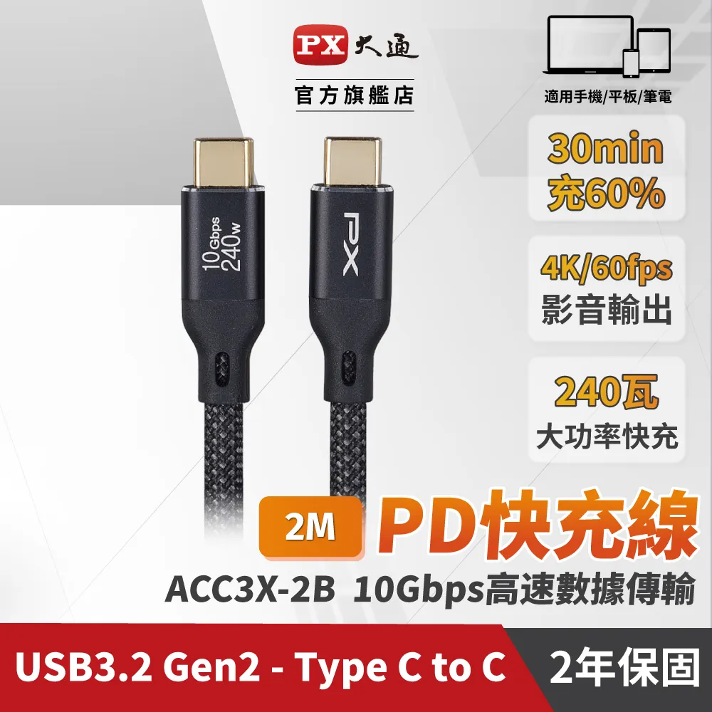 PX大通USB GEN2 Type c hub 7合1高畫質影音轉換器 4K集線器(UCH-2110S) 歷史價格詳細信息