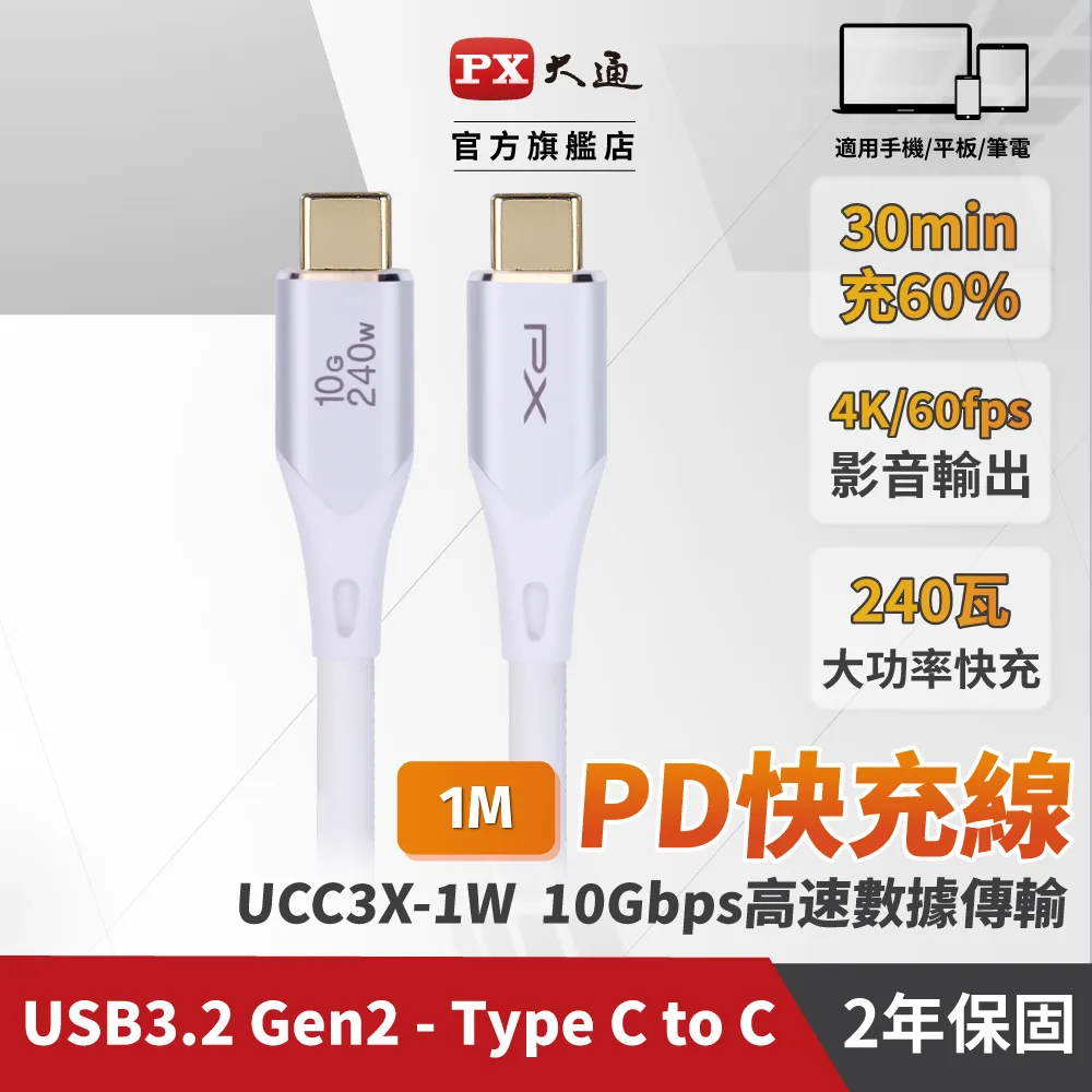 PX大通USB GEN2 Type c hub 7合1高畫質影音轉換器 4K集線器(UCH-2110S) 歷史價格詳細信息