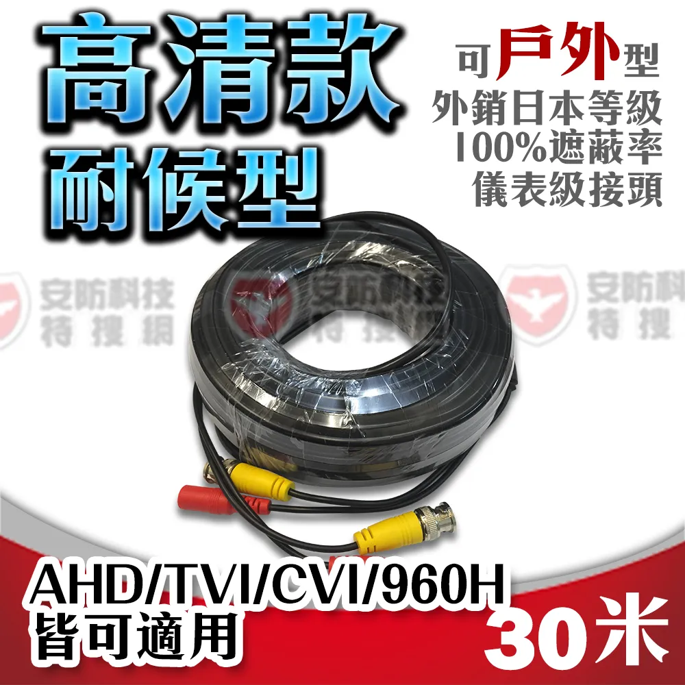 耐用型 懶人線 30米 外銷專用 耐電壓電流 不易氧化 DIY方案 新款 歷史價格詳細信息