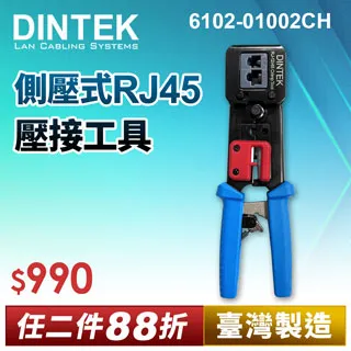 DINTEK E-TOOL 資訊插座的壓接工具 GE-DI-6103-01005 速度極致表現 比賽專用 歷史價格詳細信息