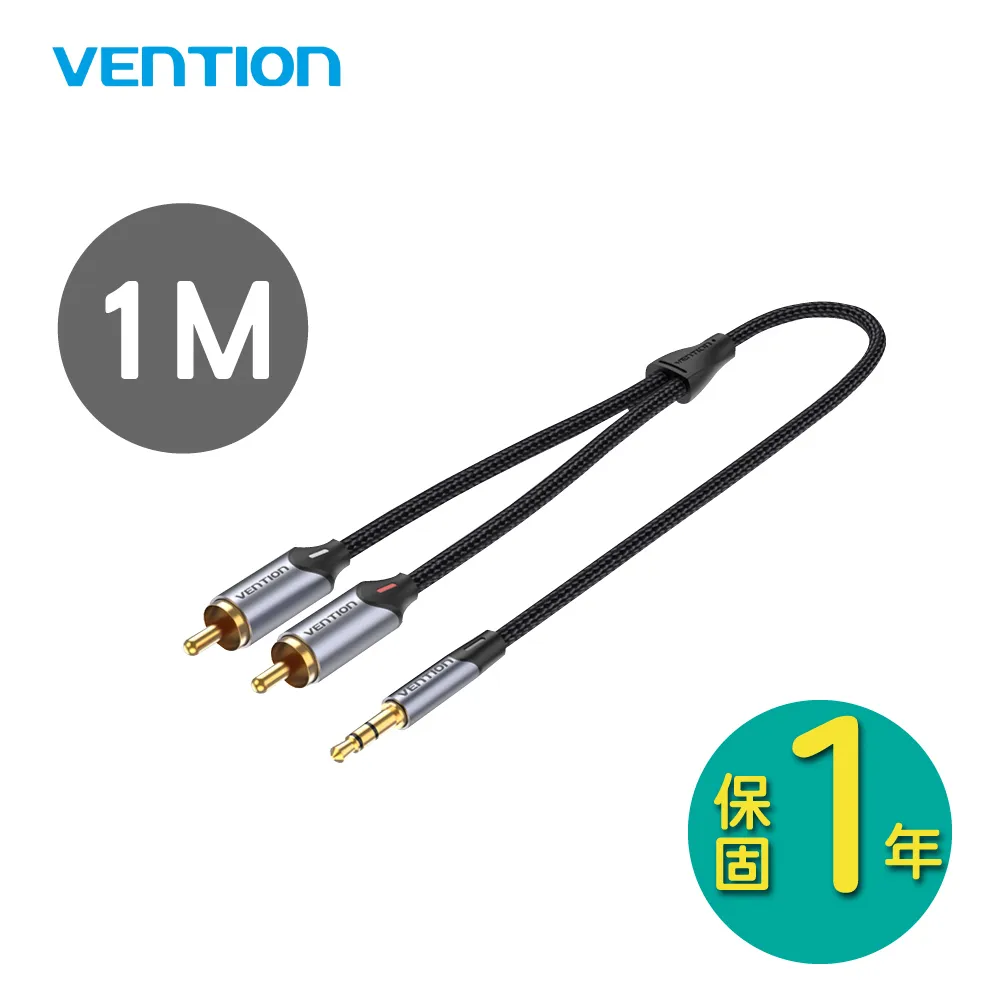 VENTION 威迅 BCN系列 3.5mm公轉雙RCA公音頻線-鋁合金版 1M 價格比較,價格查詢,歷史價格詳細信息