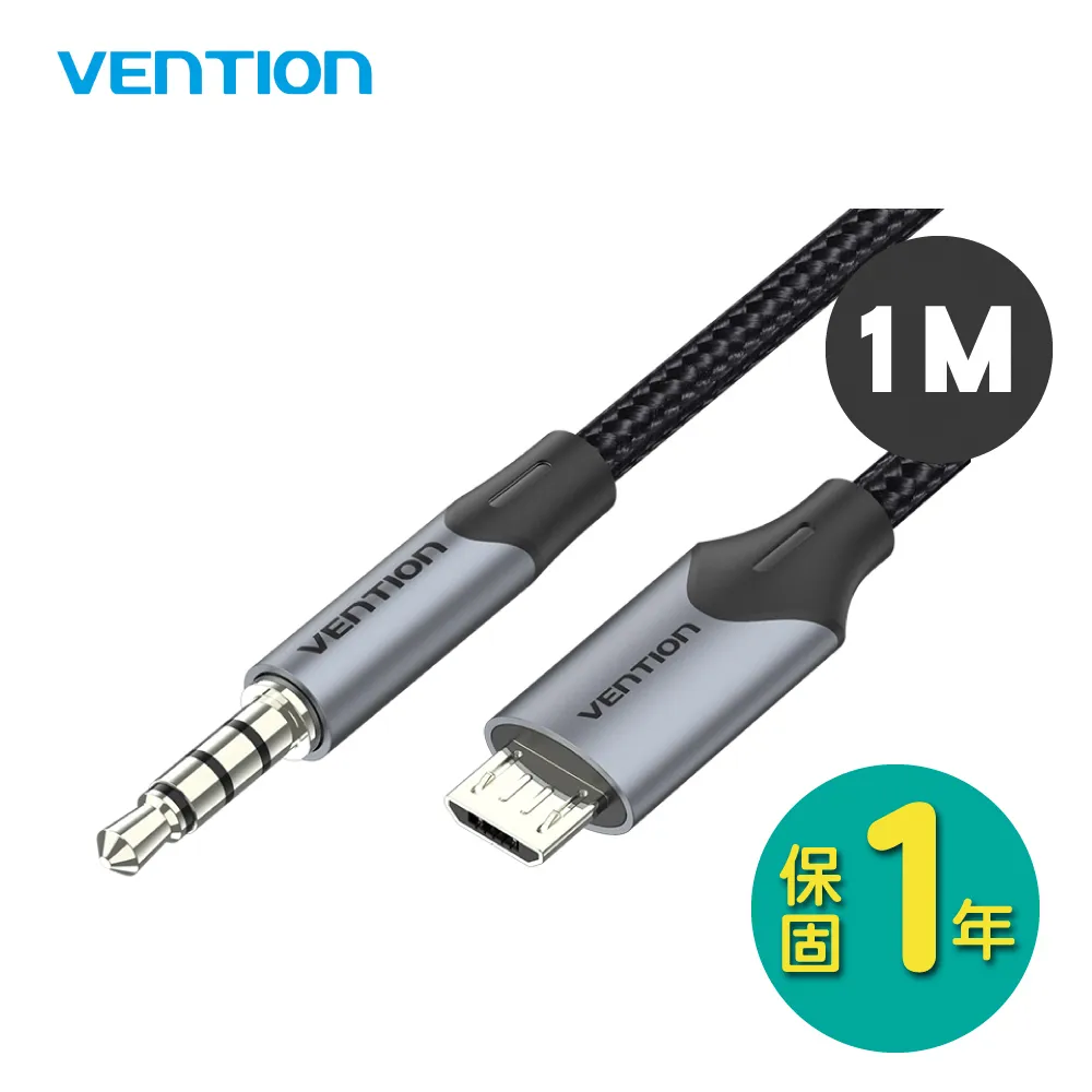 VENTION 威迅 BDG系列 Micro USB 轉 3.5mm AUX音頻線 1M 歷史價格詳細信息