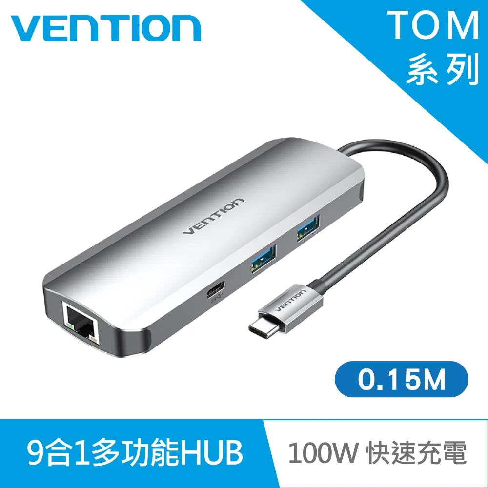VENTION威迅TOM系列Type-C轉HDMI+Type-C Gen1+USB3.0 9合1HUB 0.15M 歷史價格詳細信息