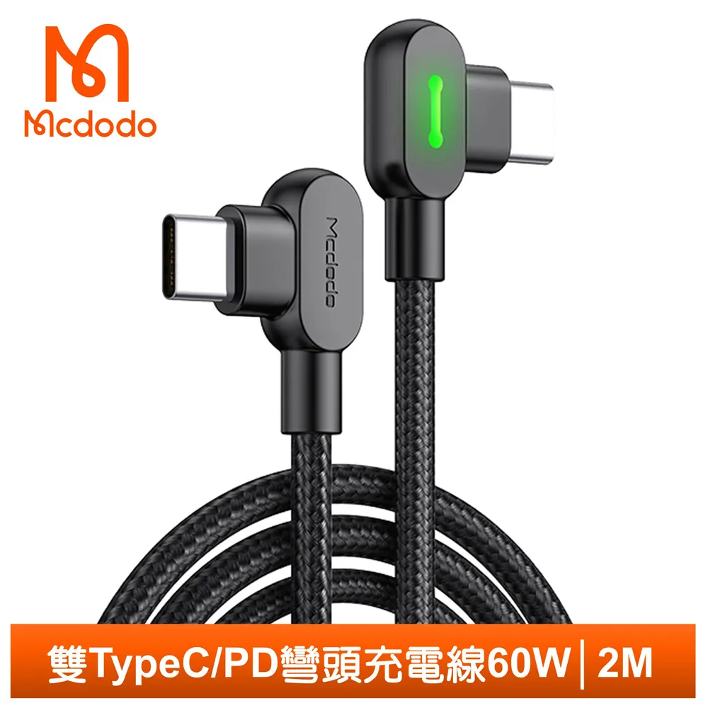 Mcdodo 麥多多 雙Type-C/PD 充電線 100W 晶透 1.2M/1.8M 傳輸線 閃充線 快充線 歷史價格詳細信息
