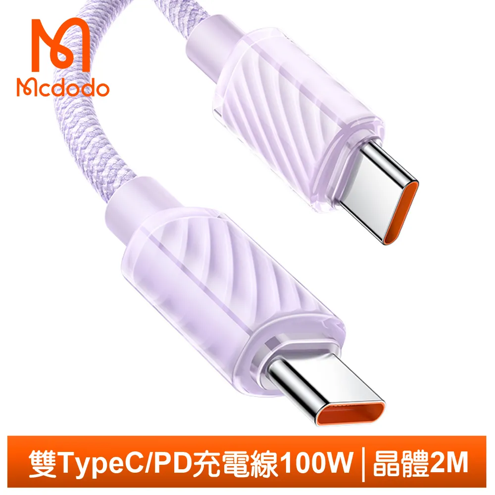 Mcdodo Type-C TO Type-C PD充電傳輸快充線 元素 1.2M 麥多多 白色 歷史價格詳細信息
