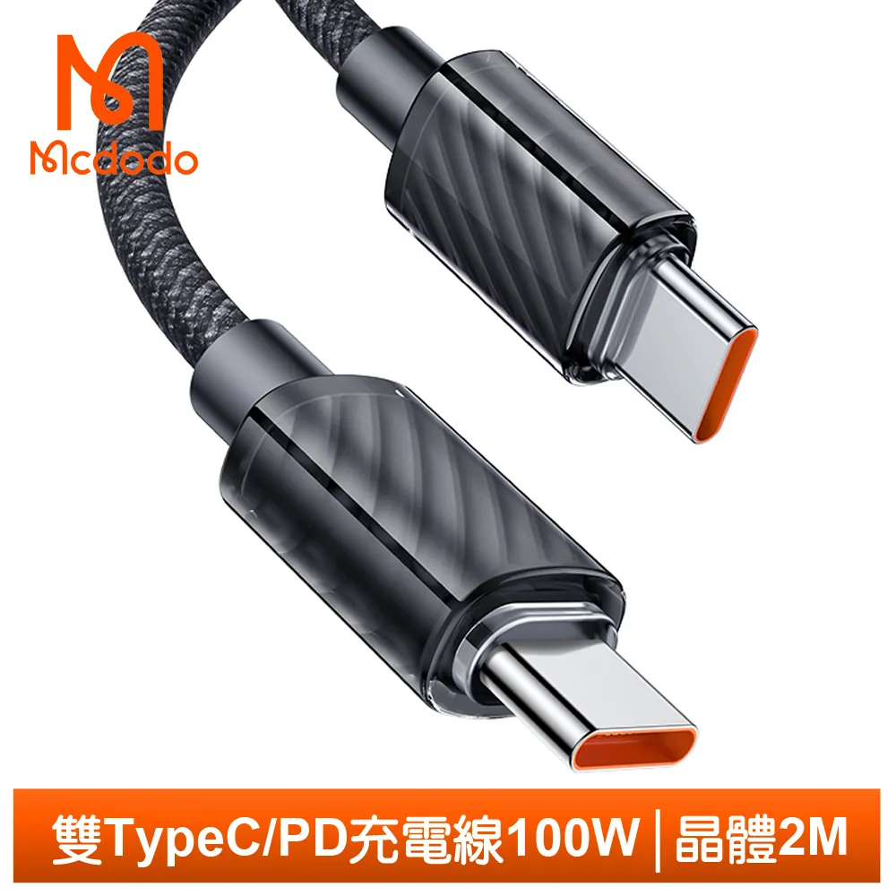 Mcdodo Type-C TO Type-C PD充電傳輸快充線 元素 1.2M 麥多多 白色 歷史價格詳細信息
