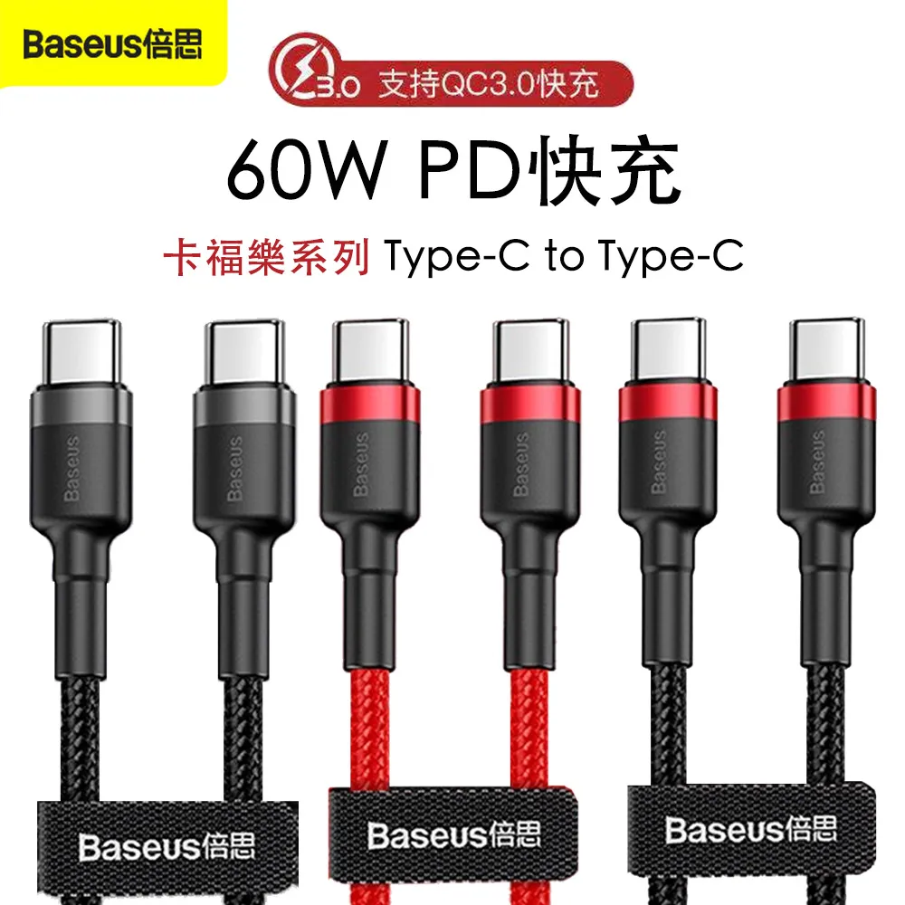 Baseus倍思 卡福樂系列 4K HDMI 轉換線 高清電視顯示器連接線 - 1M 歷史價格詳細信息