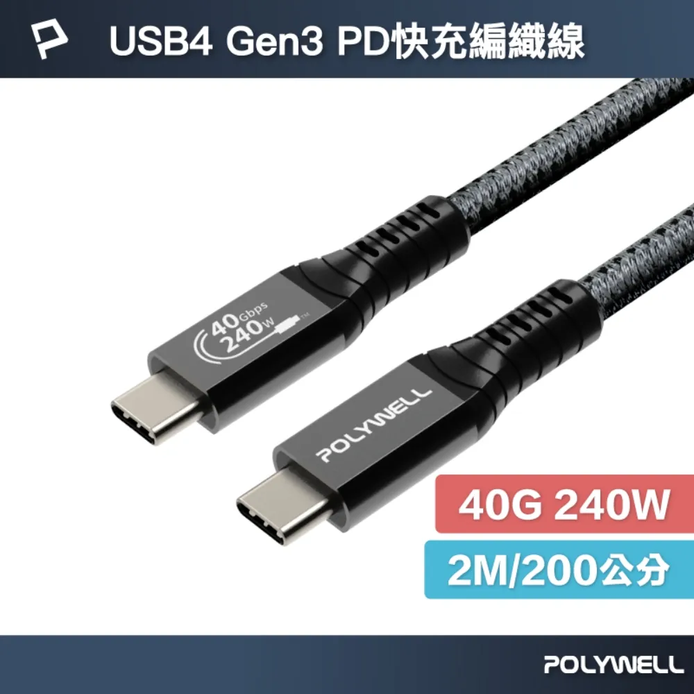 POLYWELL USB4 40G 100W Type-C公對公 編織充電線 80公分 歷史價格詳細信息