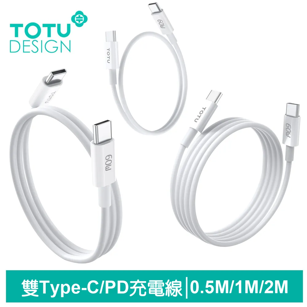 【TOTU】(三入裝) Lightning/iPhone充電線傳輸線 2.1A快充 耀系列 歷史價格詳細信息