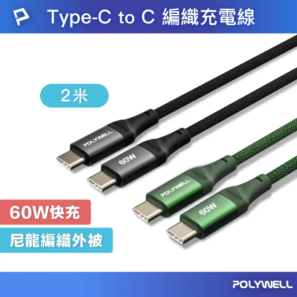 POLYWELL Type C to C 240W 快充線 充電線 傳輸線 適 iPhone 15 Pro Max 歷史價格詳細信息