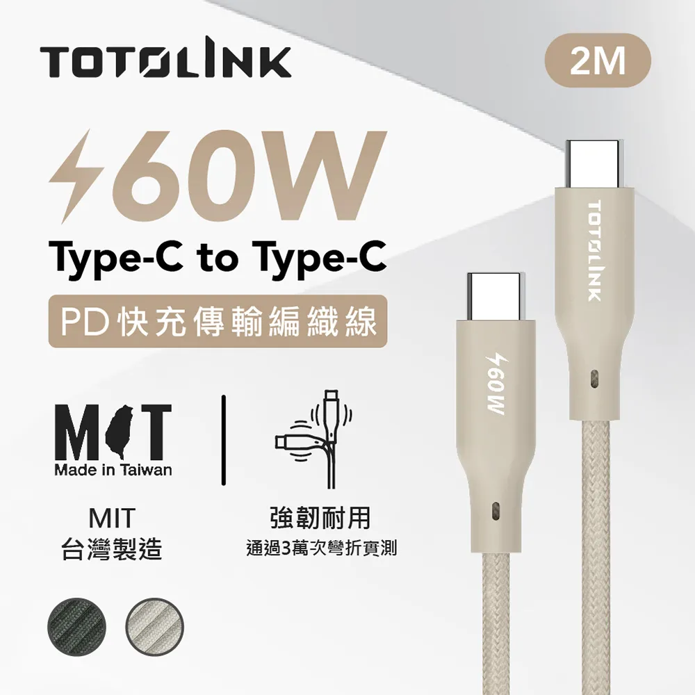 TOTOLINK 2米 Type-C USB-C to USB-C 240W 強韌快充/傳輸編織線 歷史價格詳細信息
