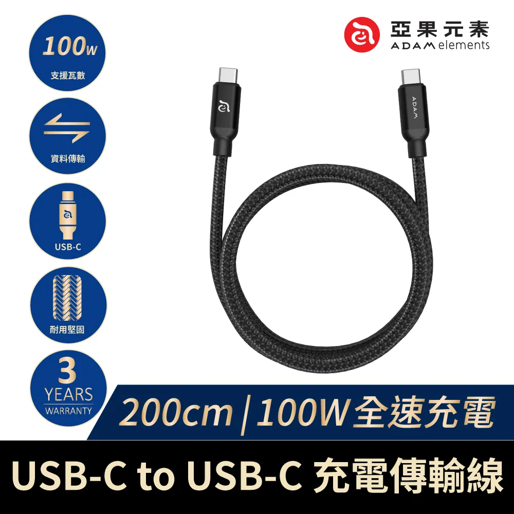 亞果元素 CASA C200 USB-C 對 USB-C 100W 充電傳輸線  現貨 蝦皮直送 歷史價格詳細信息