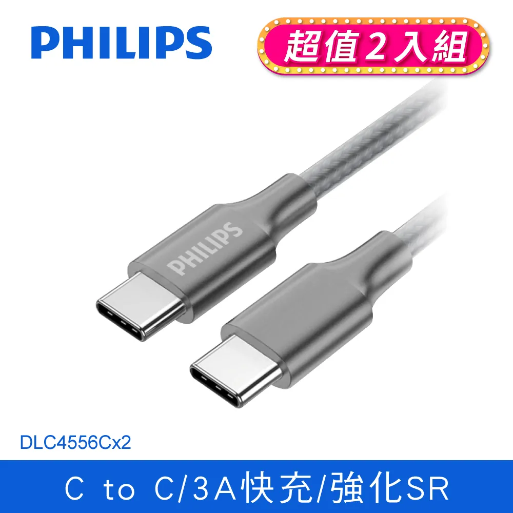 (2入組)PHILIPS 飛利浦 200cm MFI lightning手機充電線 DLC4570V/白 歷史價格詳細信息