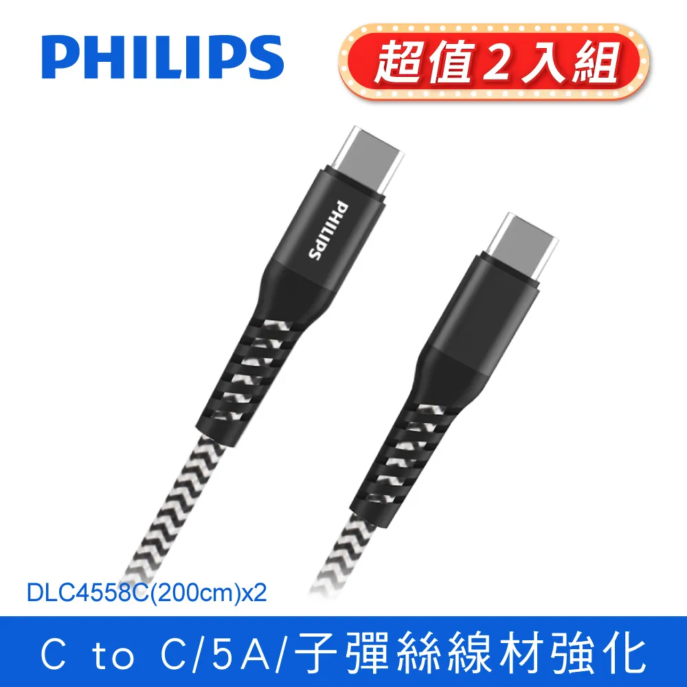 PHILIPS 飛利浦USB-C to USB-C 100W 防彈絲充電線125cm DLC4557C 歷史價格詳細信息