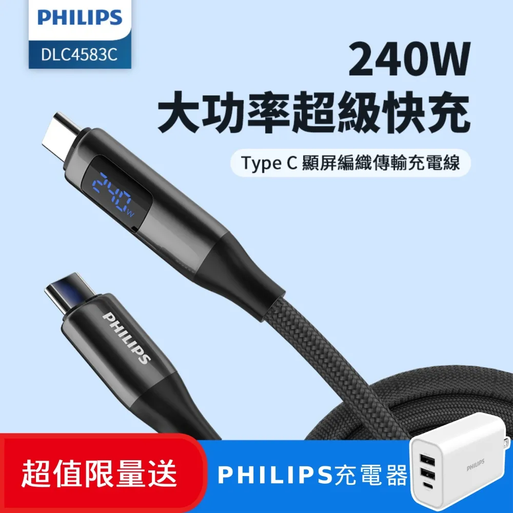 (超值組)PHILIPS 飛利浦 黑金剛磁吸三合一磁吸充電座 DLK3540Q+ 磁吸車用快充手機架組 DLK3539Q 歷史價格詳細信息