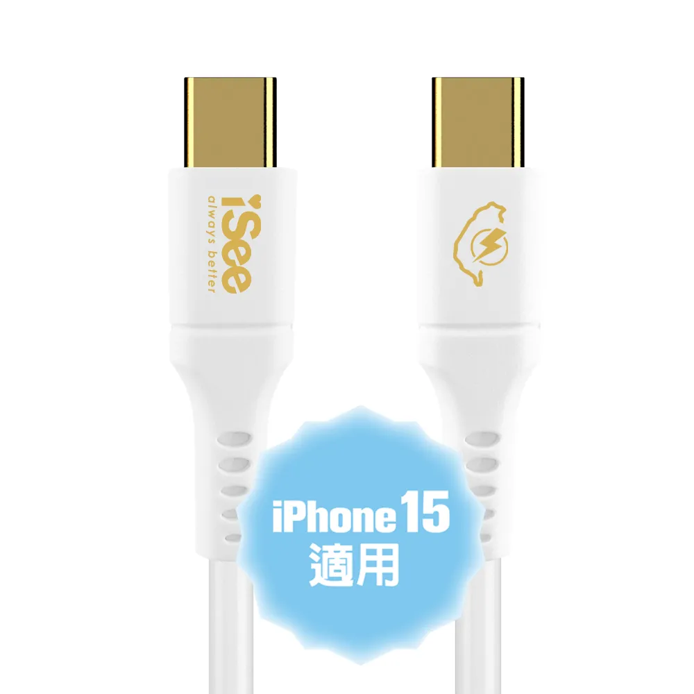 〈iSee〉45W PD充電傳輸線2.5米 (IC-AC528) 歷史價格詳細信息