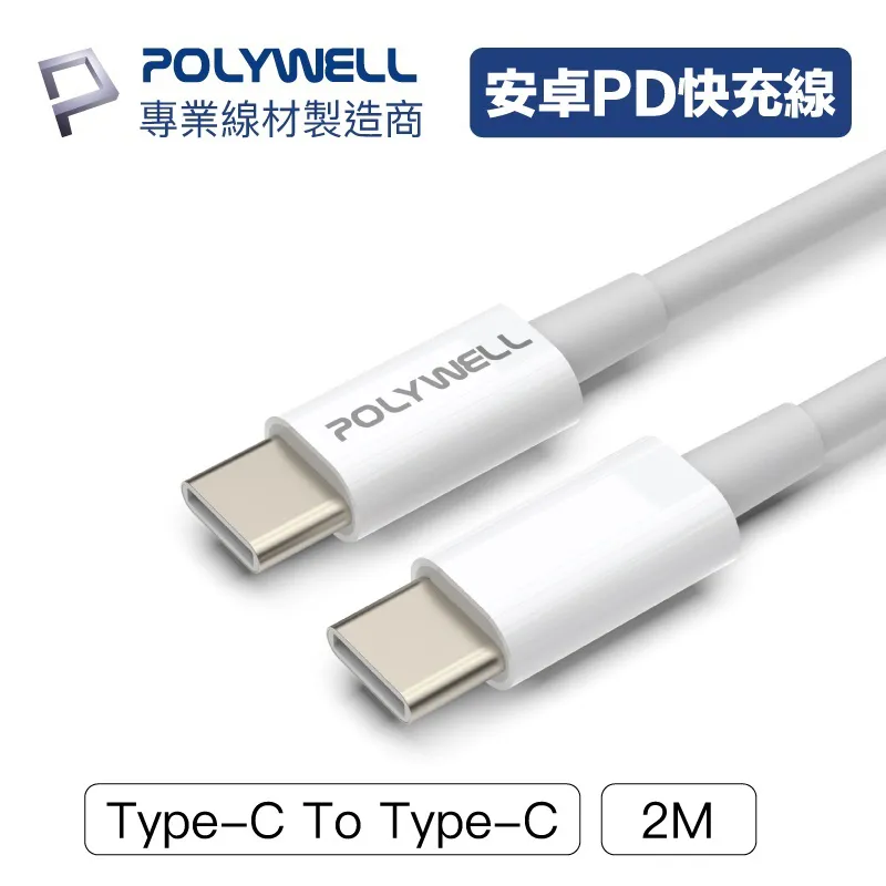 POLYWELL/寶利威爾/Type-C To Type-C/極短收納PD快充線/12公分/適合行動電源/充電線 歷史價格詳細信息