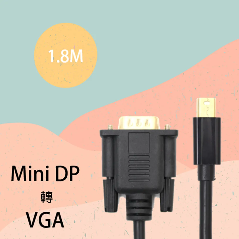 Mini DP轉VGA公對公影音轉接線Mini DisplayPort to VGA高清1080P公轉公訊號連接線1.8M 歷史價格詳細信息