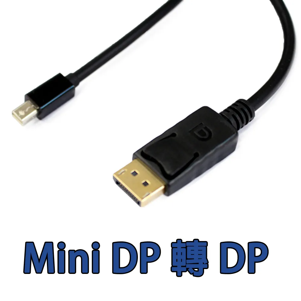 DisplayPort公/Mini DP公 50CM 1.3版- 歷史價格詳細信息