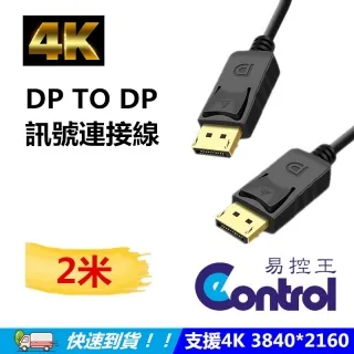 [EC] DP 0.5米 公對母延長線 / Displayport 1.2 / 4K3D 21.6Gbps (30-311) 歷史價格詳細信息