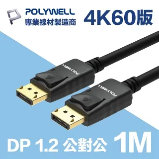 POLYWELL DP To HDMI轉接線 2K60Hz 1.8M 歷史價格詳細信息