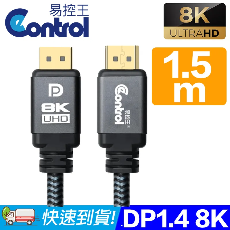 【易控王】DP1.4 1進2出/2進1出 雙向分配器/切換器 8K/4K(40-200-01) 歷史價格詳細信息