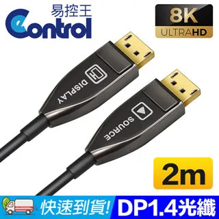 【易控王】2米 DP 公對公 1.4版 8K 最高165Hz 多螢幕 卡扣設計 鍍金 多層保護 (CC0962) 歷史價格詳細信息