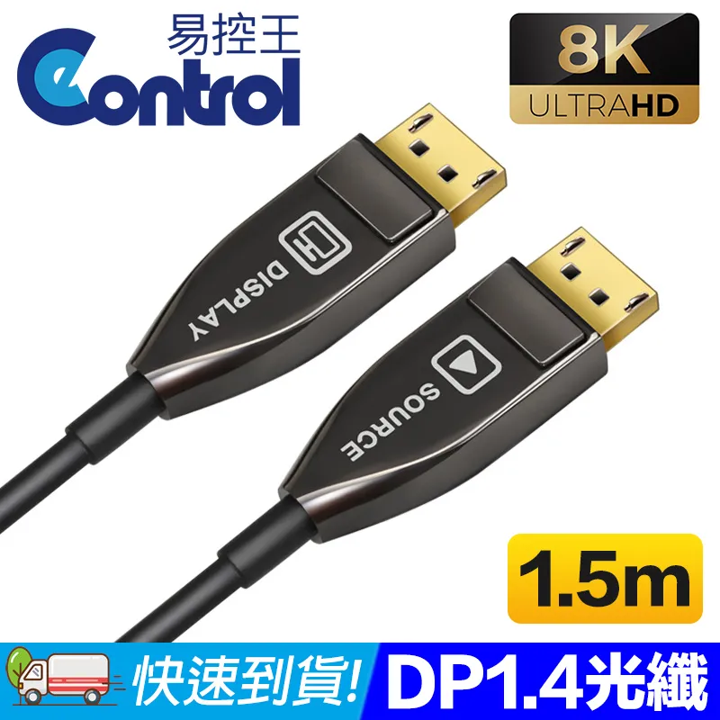 【易控王】DP1.4 1進2出/2進1出 雙向分配器/切換器 8K/4K(40-200-01) 歷史價格詳細信息